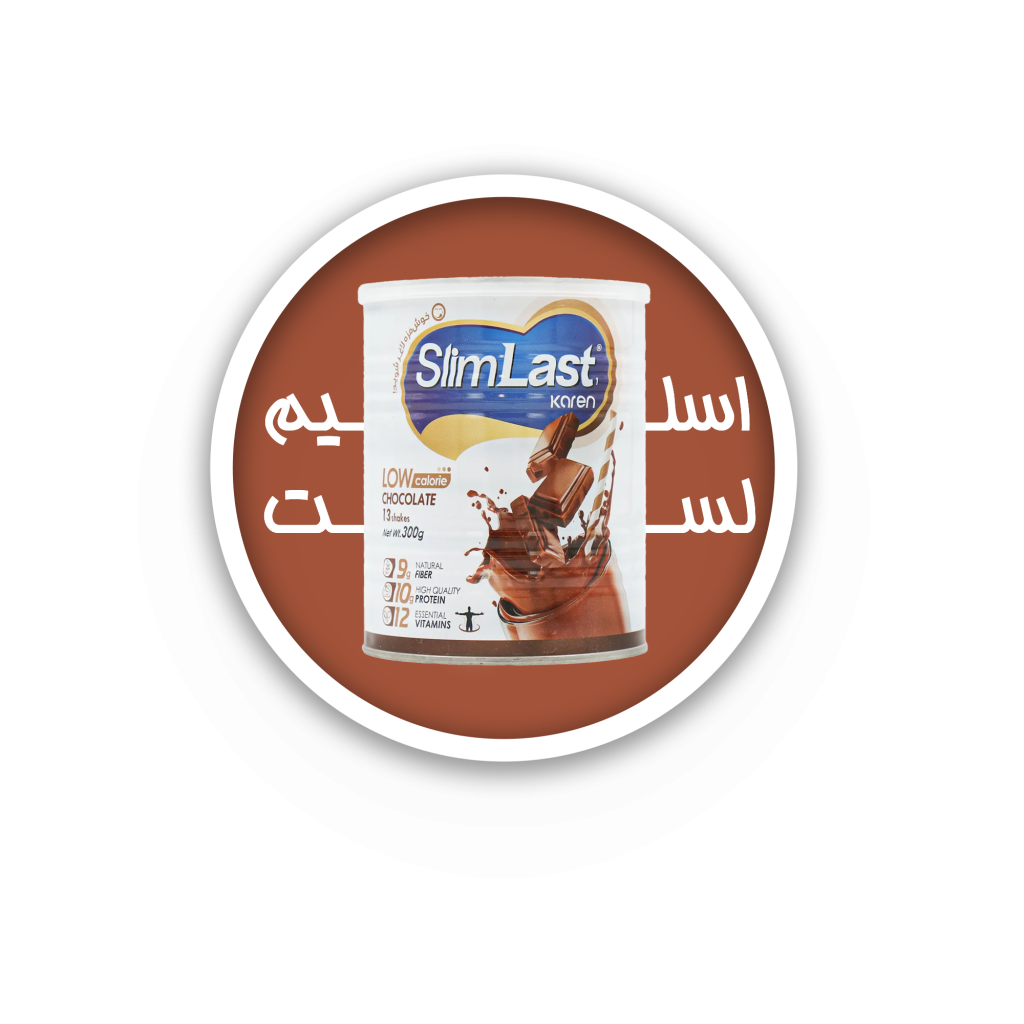 مکمل لاغری اسلیم لست