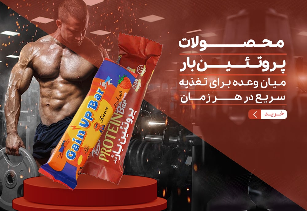 پروتئین بار