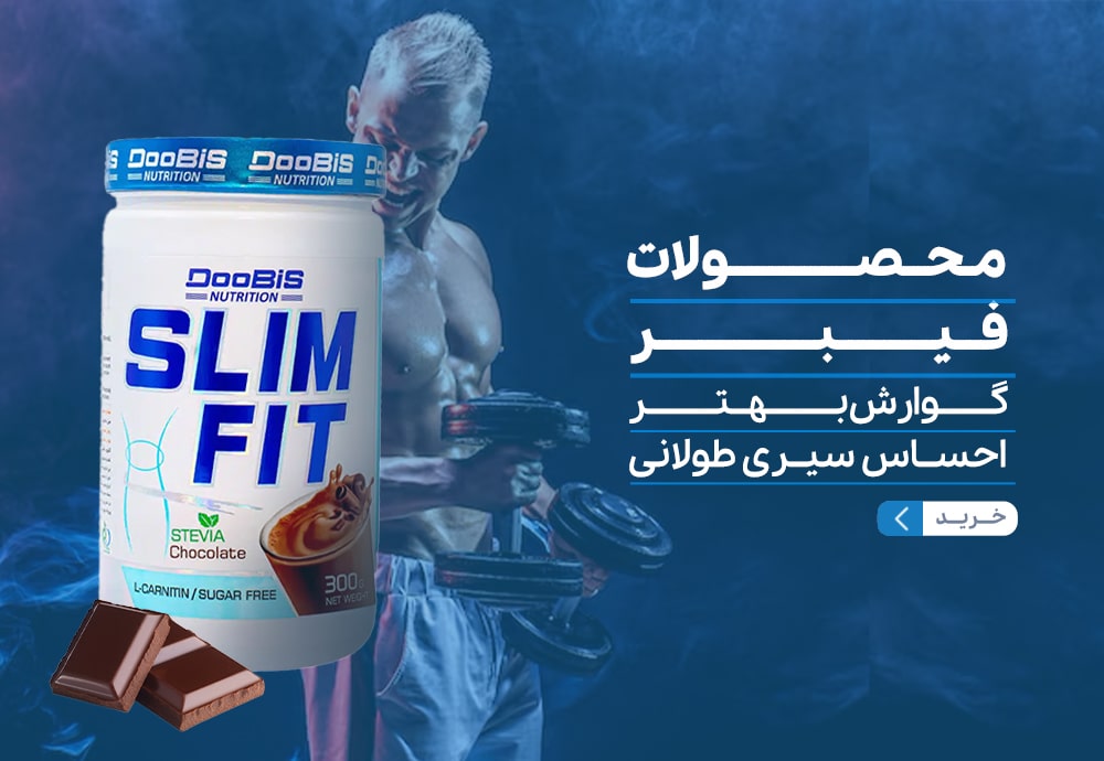 پودر فیبر