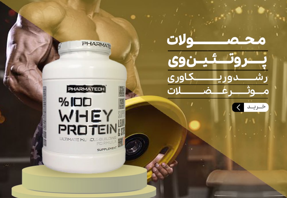 پروتئین وی