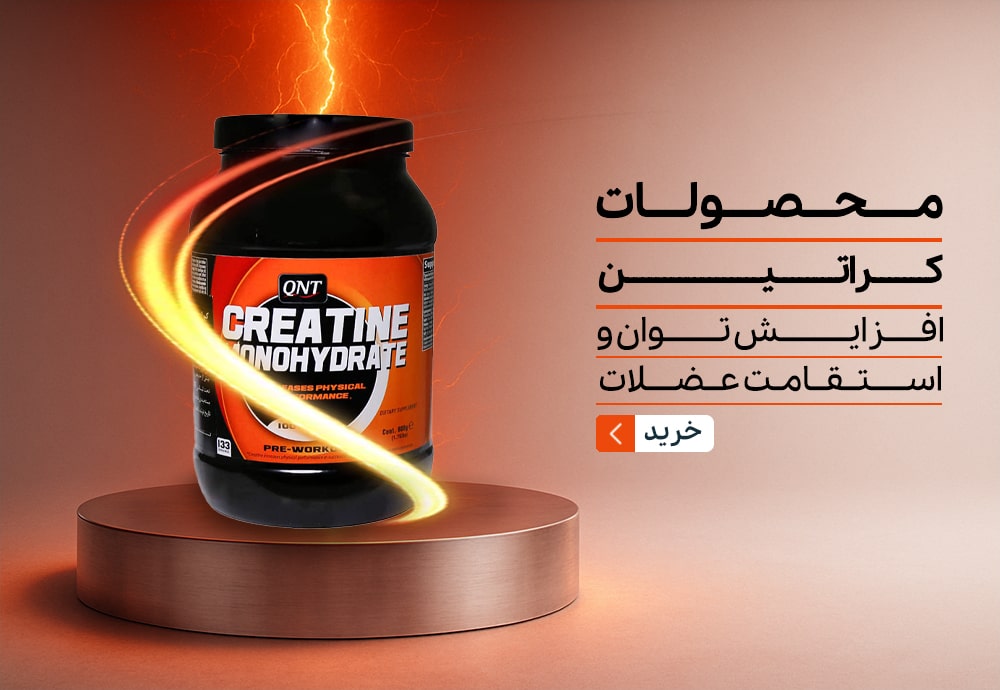 خرید کراتین