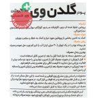 پودر گلدن وی کارن پی ان سی 1000 گرمی