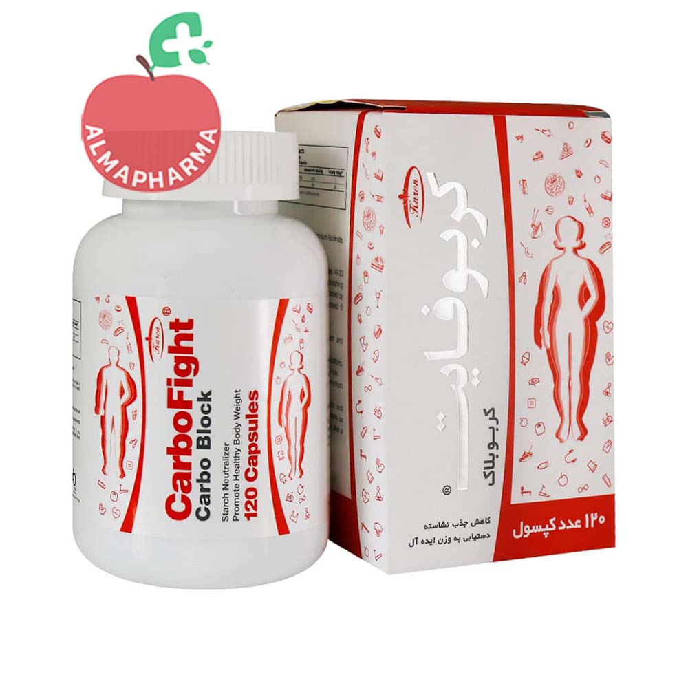 karen-carbofight-120-caps-almapharma.ir قرص لاغری کربوفایت کارن