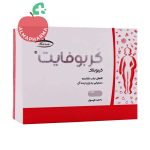 قرص لاغری کربوفایت کارن