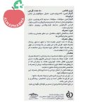 قرص ایزی فلکس کارن 60 عددی - تصویر 3