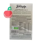 نمای پشتی پودر چیتاناژ کتانچیا ناژوان گیاه با اطلاعات ترکیبات فیبردار، نحوه مصرف و کاربردهای محصول