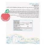 نمای پشتی کپسول سوریاتیون درمکس با اطلاعات گلوتاتیون لیپوزومال، فیتوسرامید، نحوه مصرف و کاربرد در خشکی شدید پوست