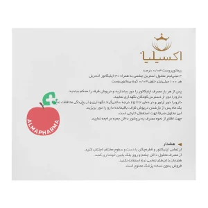 محلول تقویت‌کننده و محرک رشد مژه اکسیلیا ۲.۵ میلی‌لیتر - نمای پشت بطری و ترکیبات محصول
