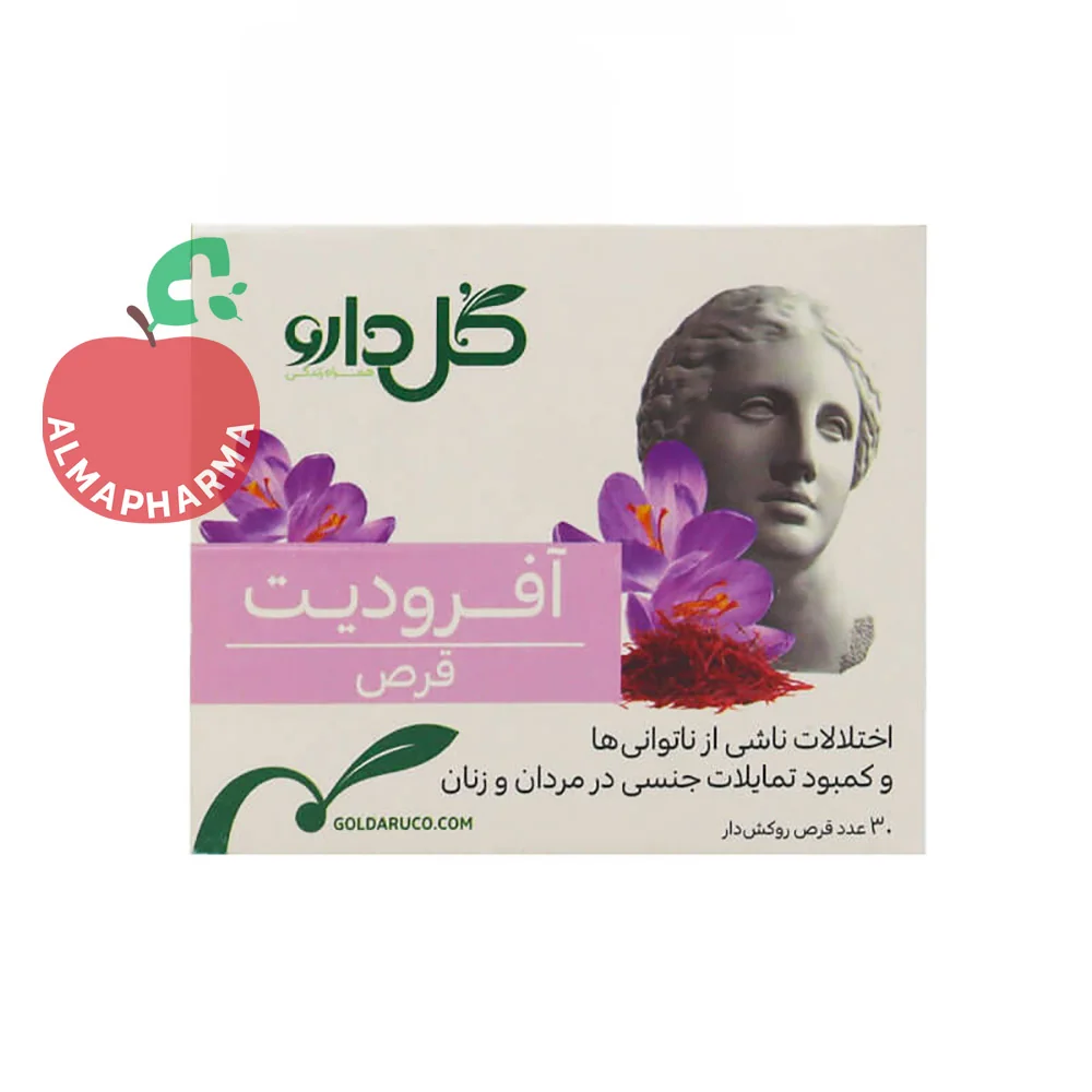 goldaru-Aphrodite-Tablets-(2)-almapharma نمای جلویی قرص آفرودیت گل دارو حاوی خارخاسک زعفران زنجبیل و دارچین برای تقویت قوای جنسی
