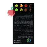 نمای پشتی بسته بندی کپسول ترمو اسلیم آمیتیس نیک دارو ۶۰ عددی