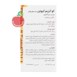 نمای پشتی بسته بندی قرص کو آنزیم کیوتن ۱۰۰ میلی گرم گلدن لایف ۳۰ عددی