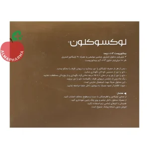 نمای جلویی محلول لوکسوکلون بیماتوپروست ۰.۰۳ درصد