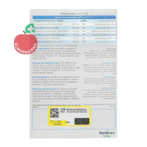 نمای پشتی بسته بندی قرص بلو پیل نیچرز اونلی ۳۰ عددی