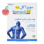 نمای جلویی قرص سوپراکل K2 نیچرز اونلی ۳۰ عددی