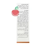 نمای بغل بسته بندی اسپری خوراکی ب کمپلکس نایریکا ۳۰ میلی لیتر