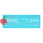 قرص سیستین B۶ زینک رازک ۶۰ عددی - نمای بغل جعبه ۶۰ عددی