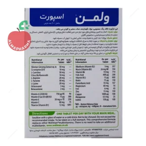 نمای پشتی بسته بندی قرص ول من اسپرت ویتابیوتیکس ۳۰ عددی
