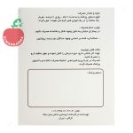نمای پشتی بسته بندی پودر مسمن نیاک ۲۰ عددی