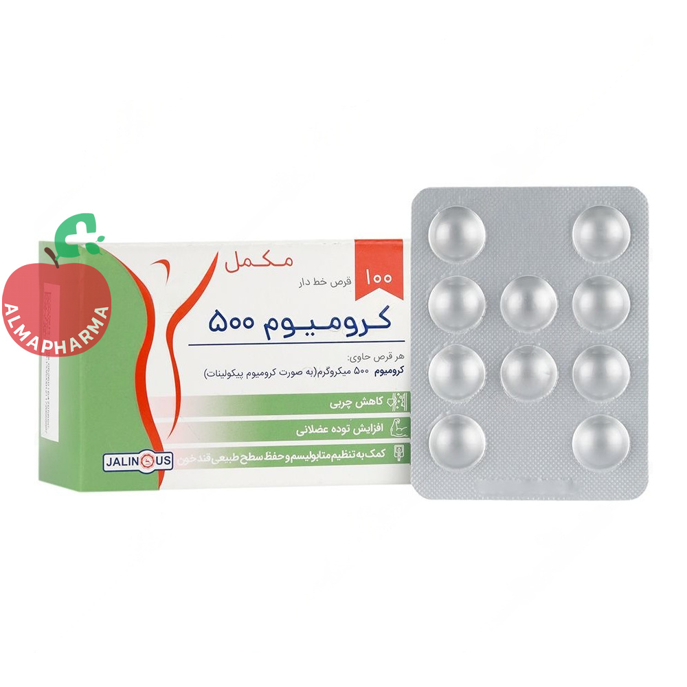 tablet-chromium-500-27977-01 نمای جلویی قرص کرومیوم ۵۰۰ میکروگرم جالینوس ۱۰۰ عددی