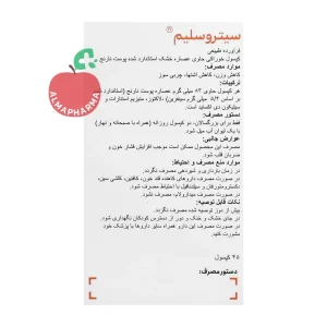 نمای بغل بسته بندی کپسول سیتروسلیم گیاهان سبز زندگی ۴۵ عددی