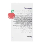 کپسول سافروکالم گیاهان سبز زندگی 30 عددی - تصویر 2