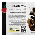 نمای پشتی پودر مسیو وی کارن ۱۰۰۰ گرمی