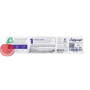 خمیر دندان سفید کننده میسویک Purple White حاوی فلوراید
