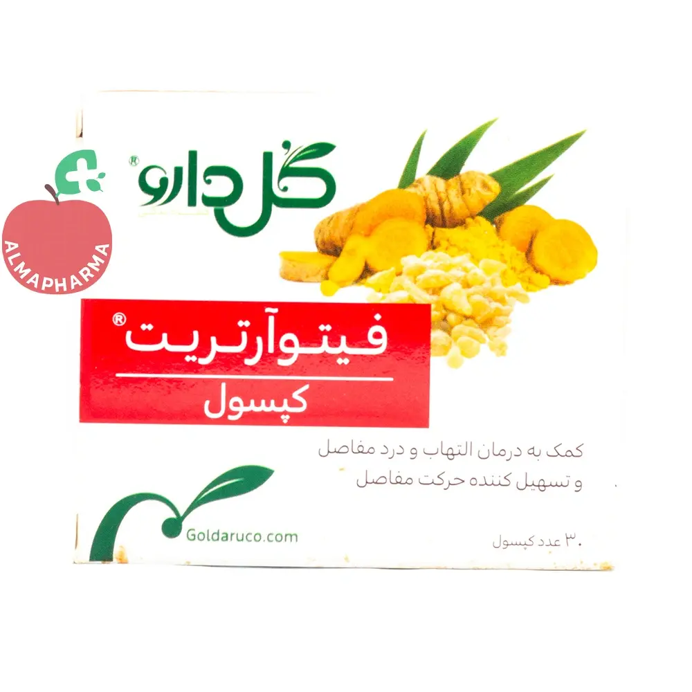 Phyto Arthrit Goldaru banner1 (2) کپسول فیتو آرتریت گل دارو ۳۰ عددی