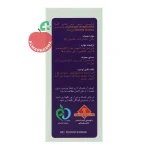 نمای بغل بسته بندی کپسول ابسی لس گیاه اسانس ۳۰ عددی