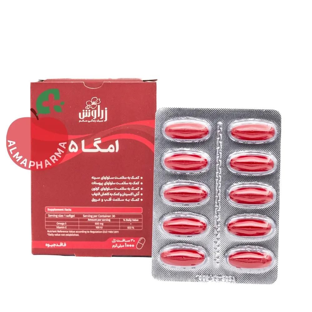 omega-5-1000mg-zaravash-(2)-almapharma سافت ژل امگا ۵ زراوش ۳۰ عددی