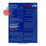 قرص یونی بن بلند لیبرتی ۶۰ عددی - نمای پشت جعبه و اطلاعات تکمیلی