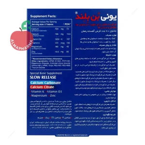 قرص یونی بن بلند لیبرتی ۶۰ عددی - نمای پشت جعبه و اطلاعات تکمیلی