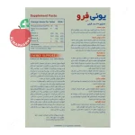 قرص یونی فرو ابیان دارو ۳۰ عددی - نمای پشت جعبه و اطلاعات تکمیلی