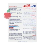 قرص یونی فلکس MSM لیبرتی ۶۰ عددی - نمای پشت جعبه و اطلاعات تکمیلی