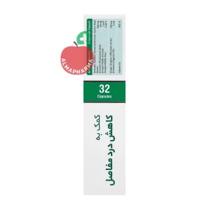 کپسول آوودین هولیستیکا ۳۲ عددی - نمای بغل جعبه ۳۲ عددی