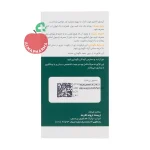 کپسول آماتیور اروند فارمد ۶۰ عددی - نمای پشت جعبه و اطلاعات تکمیلی