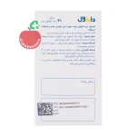 کپسول دایناول مولتی‌ویتامین زیست اروند فارمد ۳۰ عددی - نمای بغل قوطی ۳۰ عددی