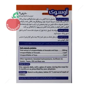 کپسول آوسوی بی‌اس‌کی ۲۰ عددی - نمای پشت جعبه و اطلاعات تکمیلی