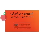 ویال خوراکی نوروبین ۱۰۰۰ میکروگرم بنیان سلامت کسری - نمای پشت جعبه و اطلاعات تغذیه‌ای