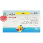 کپسول ژلاتینی امگا ۳ پلاس دانا ۱۰۰ عددی - نمای بغل جعبه ۱۰۰ عددی
