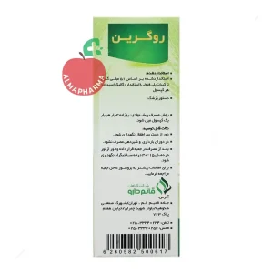 کپسول روگرین قائم دارو ۳۰ عددی - نمای بغل جعبه ۳۰ عددی