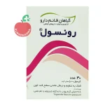 کپسول رونسول قائم دارو ۳۰ عددی - جعبه ۳۰ عددی - نمای جلو