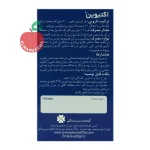 کپسول اکتیوین گیاهان سبز زندگی ۳۰ عددی - نمای پشت قوطی و اطلاعات تکمیلی