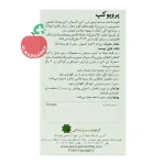 کپسول پروپوکپ گیاهان سبز زندگی ۴۵ عددی - نمای بغل قوطی ۴۵ عددی