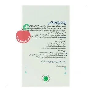 کپسول رودیو ریلکس گیاهان سبز زندگی ۳۰ عددی - نمای پشت قوطی و اطلاعات تکمیلی