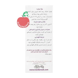 قرص د رگلیس ایران داروک ۱۰۰ عددی - نمای بغل جعبه ۱۰۰ عددی