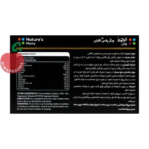 قرص ویگور پلاس آقایان نیچرز پلنتی ۳۰ عددی - نمای پشت جعبه و اطلاعات تغذیه‌ای