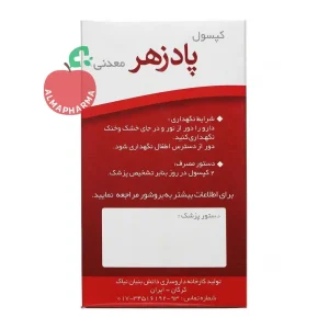 کپسول پادزهر معدنی نیاک ۱۰۰ عددی - نمای بغل قوطی ۱۰۰ عددی