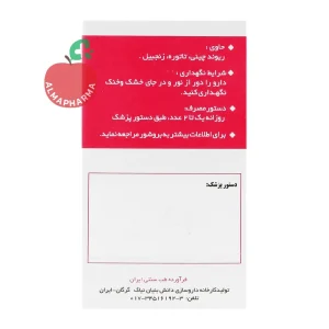 کپسول اسکوفیت (حب بدل) نیاک ۱۰۰ عددی - نمای بغل قوطی ۱۰۰ عددی