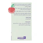 کپسول آلپیک ۳۰۰ میلی‌گرم رها ۳۰ عددی - نمای بغل قوطی ۳۰ عددی
